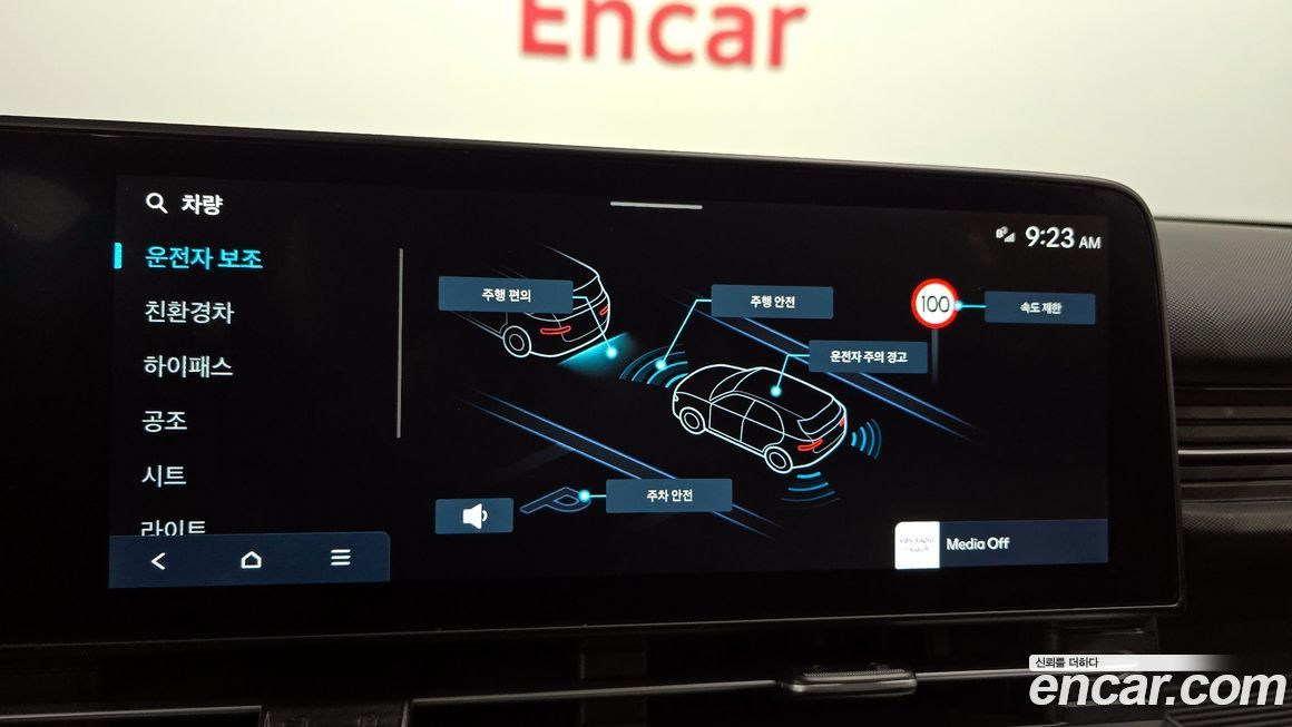 Hyundai Kona 2023