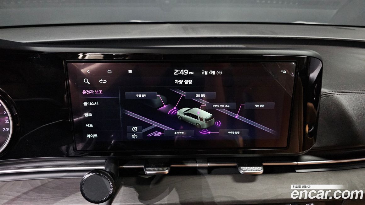 Kia Canival 2023
