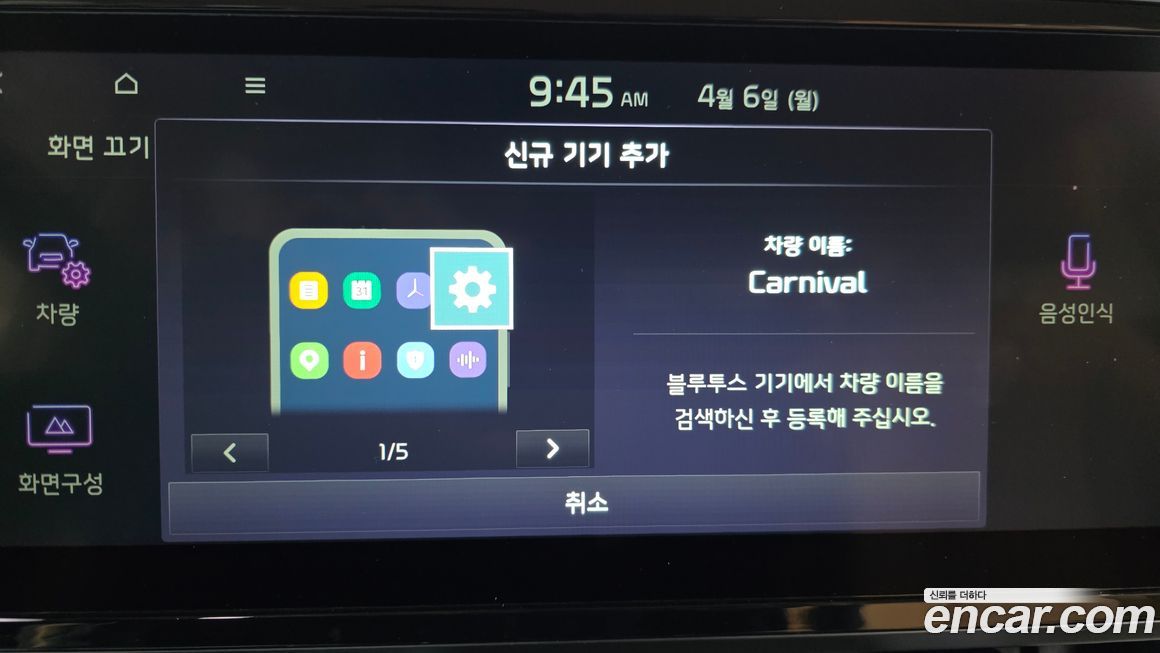 Kia Canival 2023