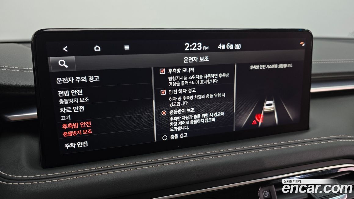 Genesis G70 2023