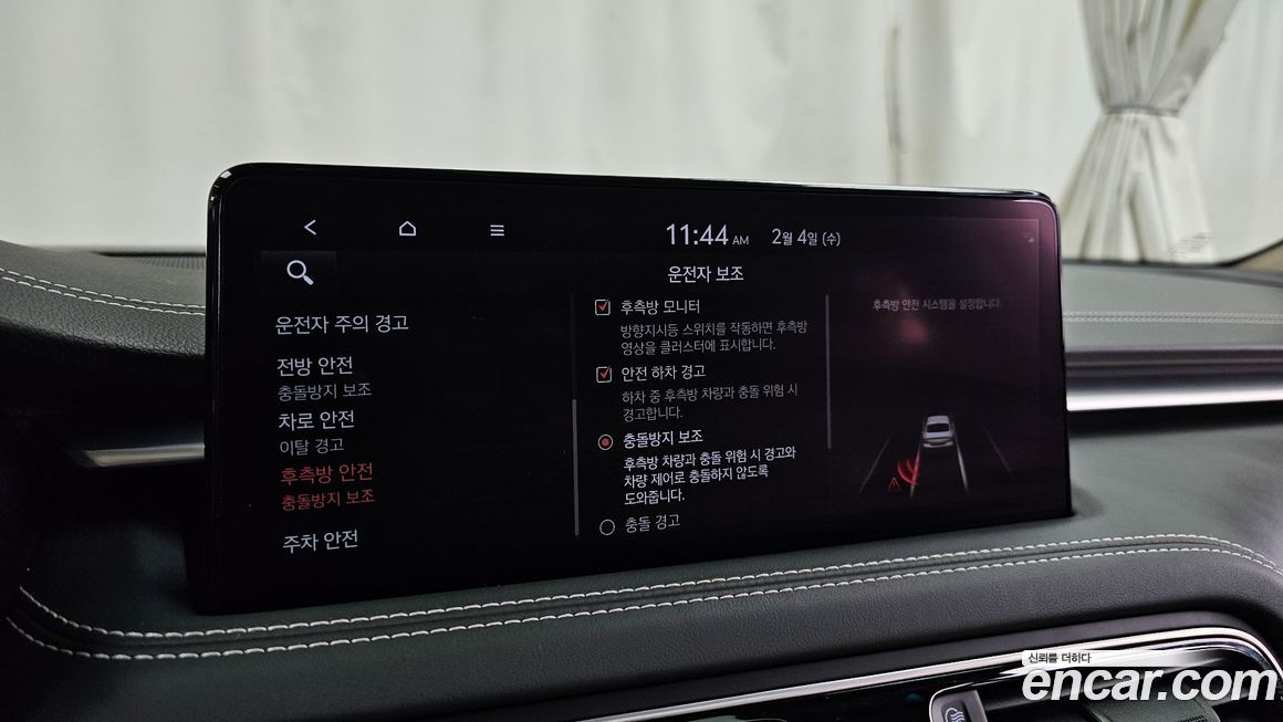 Genesis G70 2023