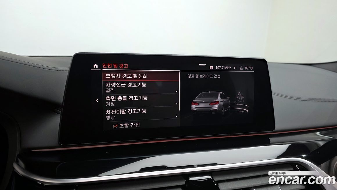 BMW 5-Series 2020