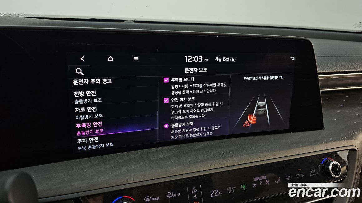 Kia K8 2023