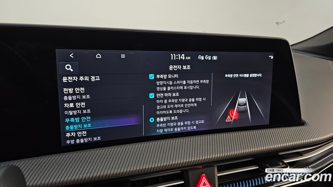 Kia EV6 2024