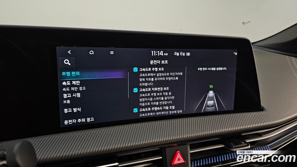 Kia EV6 2024