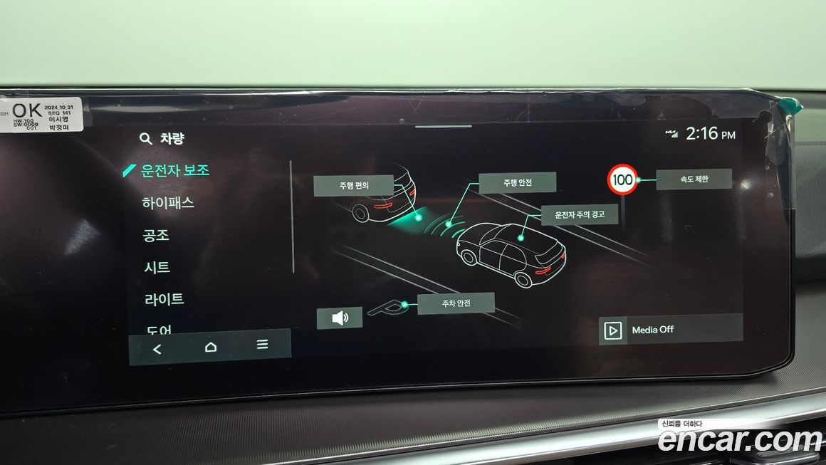 Kia Sorento 2025