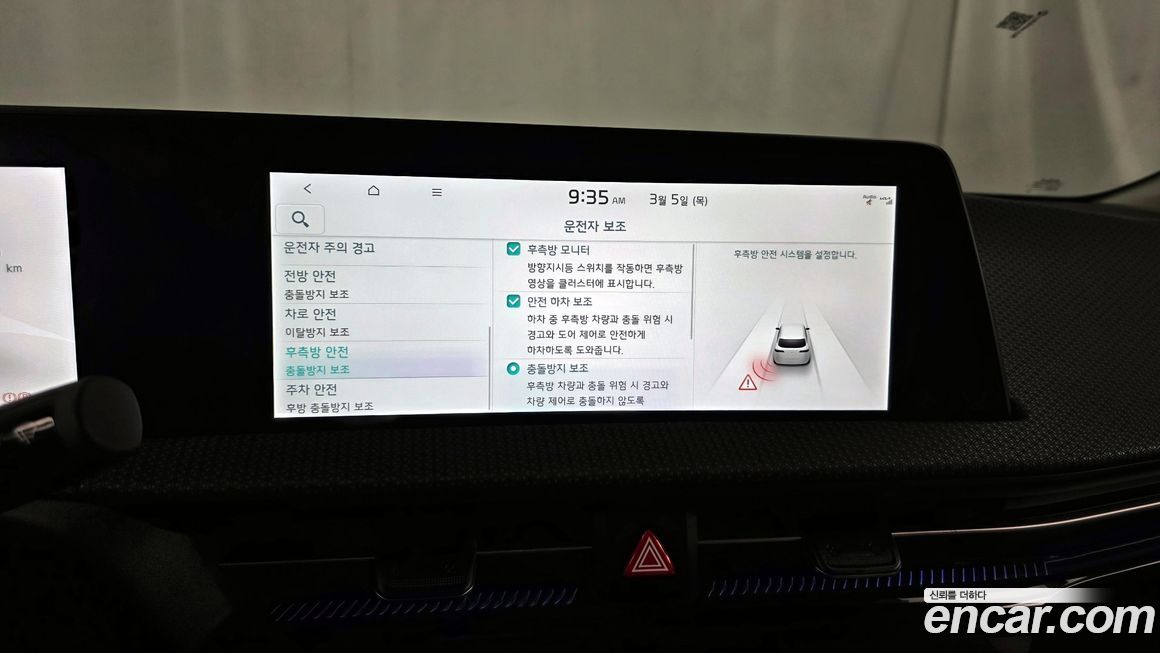 Kia EV6 2024