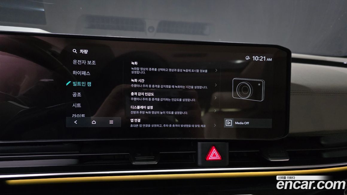 Kia Canival 2024