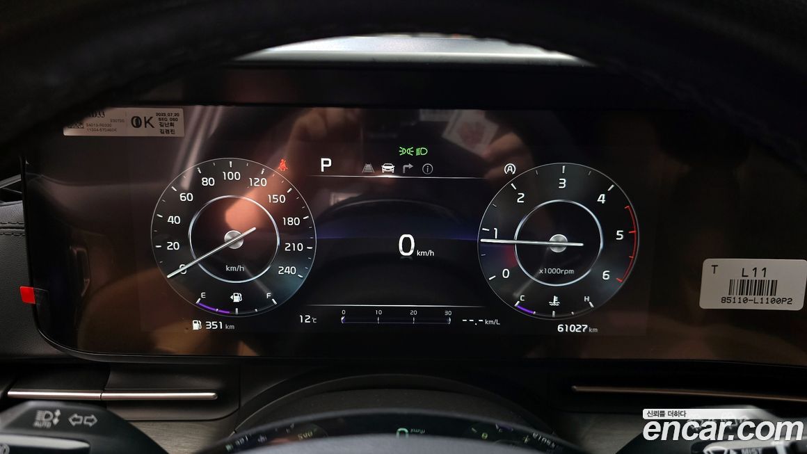 Kia Canival 2023