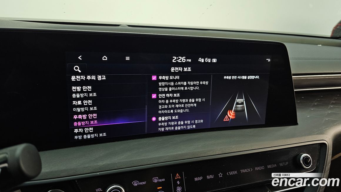 Kia K8 2023