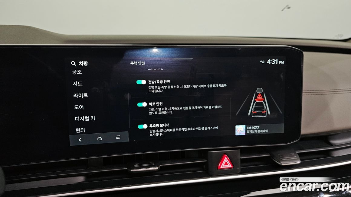 Kia Canival 2024