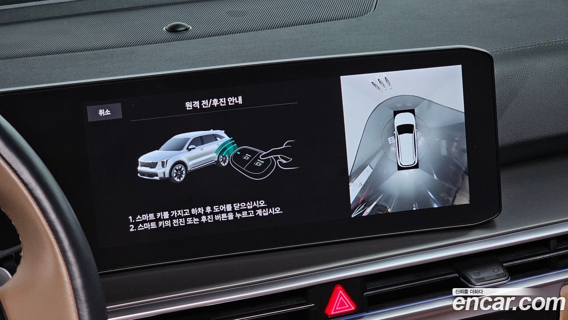 Kia Sorento 2024