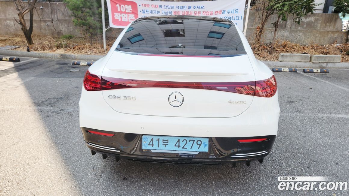 Mercedes-Benz EQE 2023