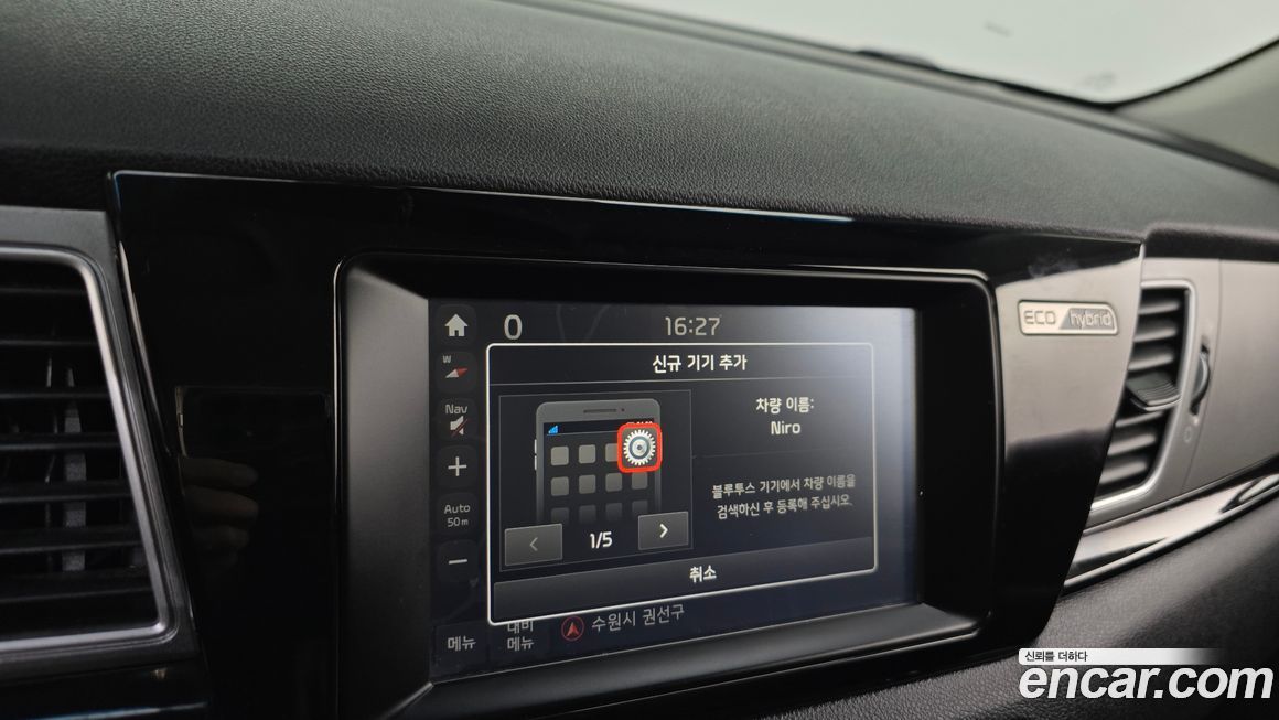 Kia Niro 2017