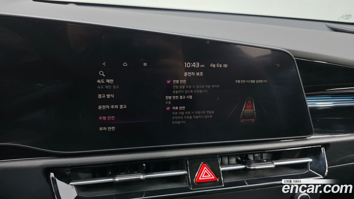 Kia Niro 2023