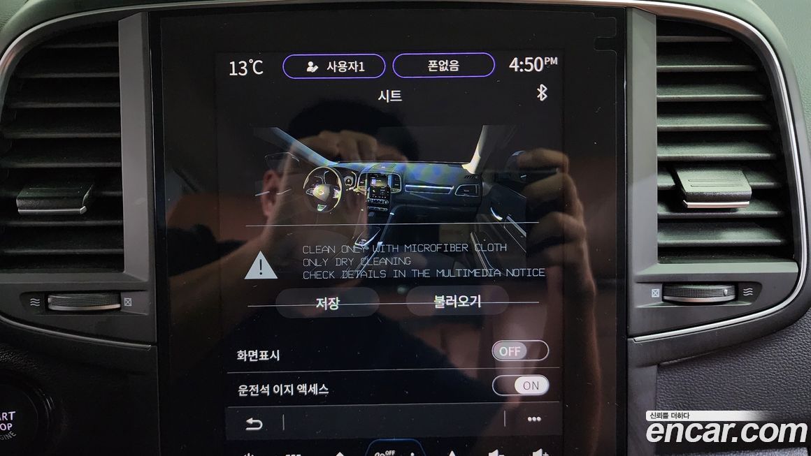 Renault-KoreaSamsung QM6 2024