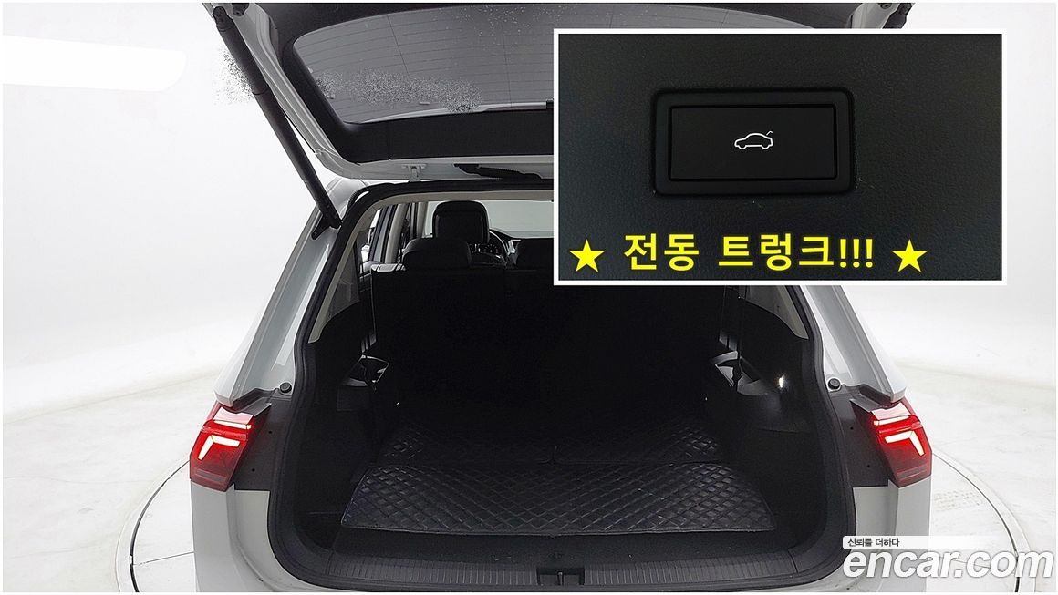 Volkswagen Tiguan 2023