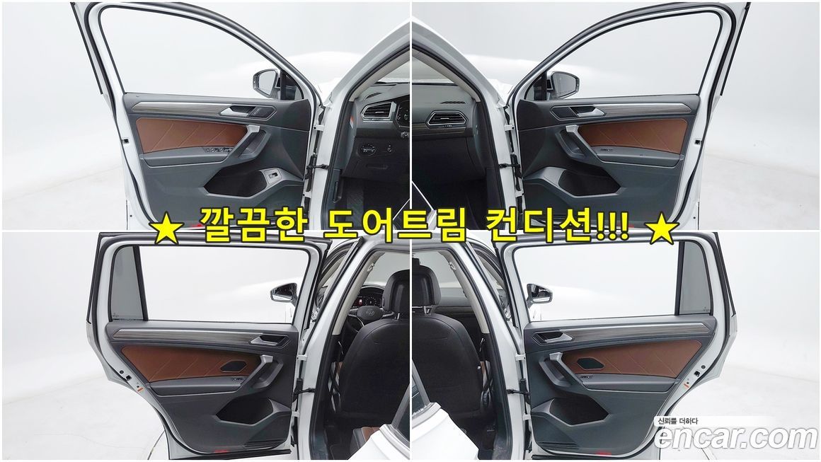 Volkswagen Tiguan 2023