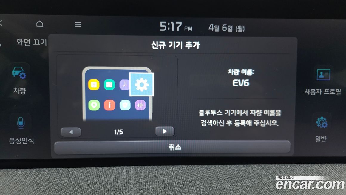 Kia EV6 2023