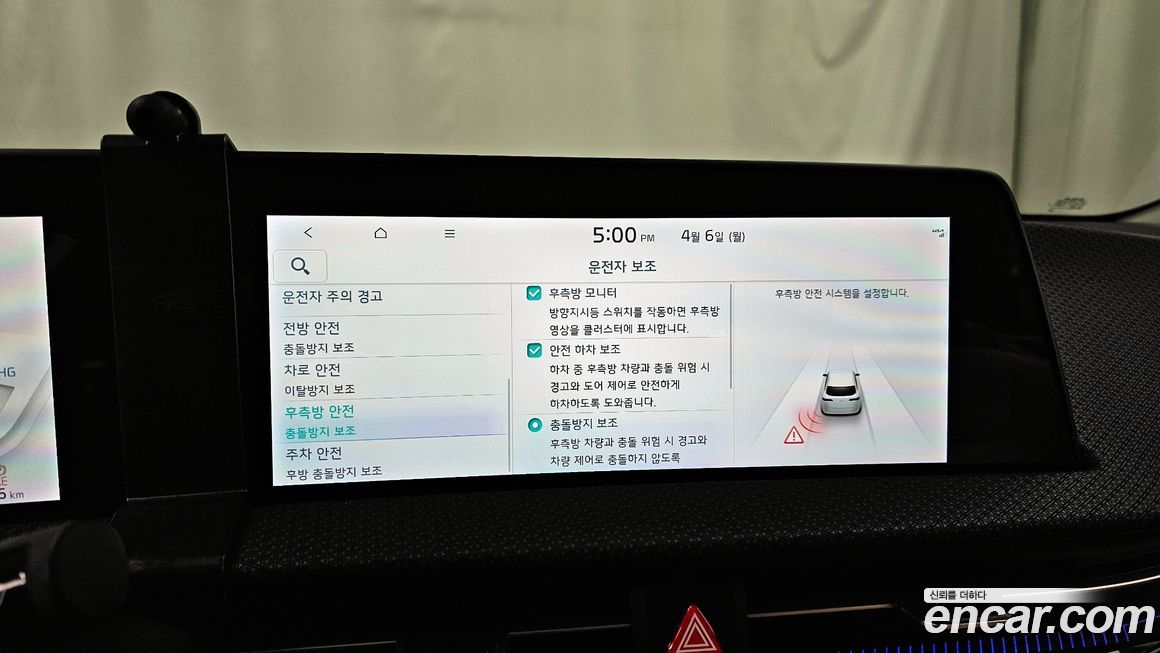 Kia EV6 2022