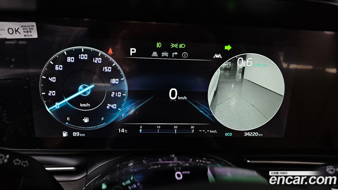Kia Canival 2023