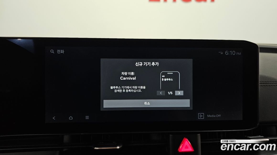 Kia Canival 2024