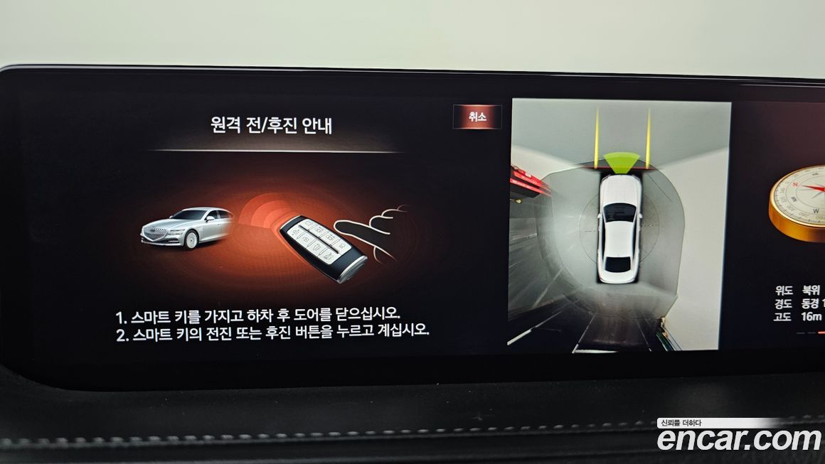 Genesis G80 2021