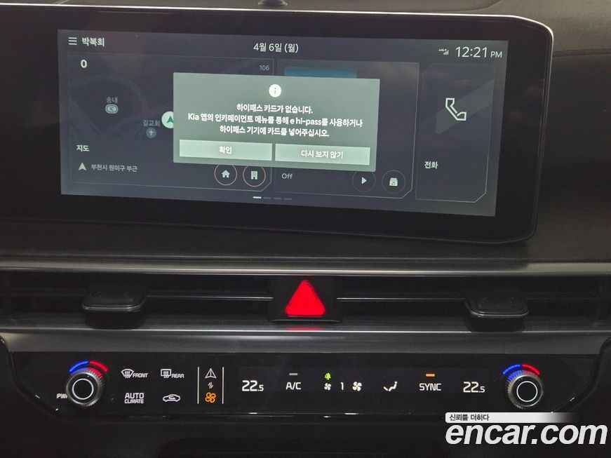 Kia Sorento 2025