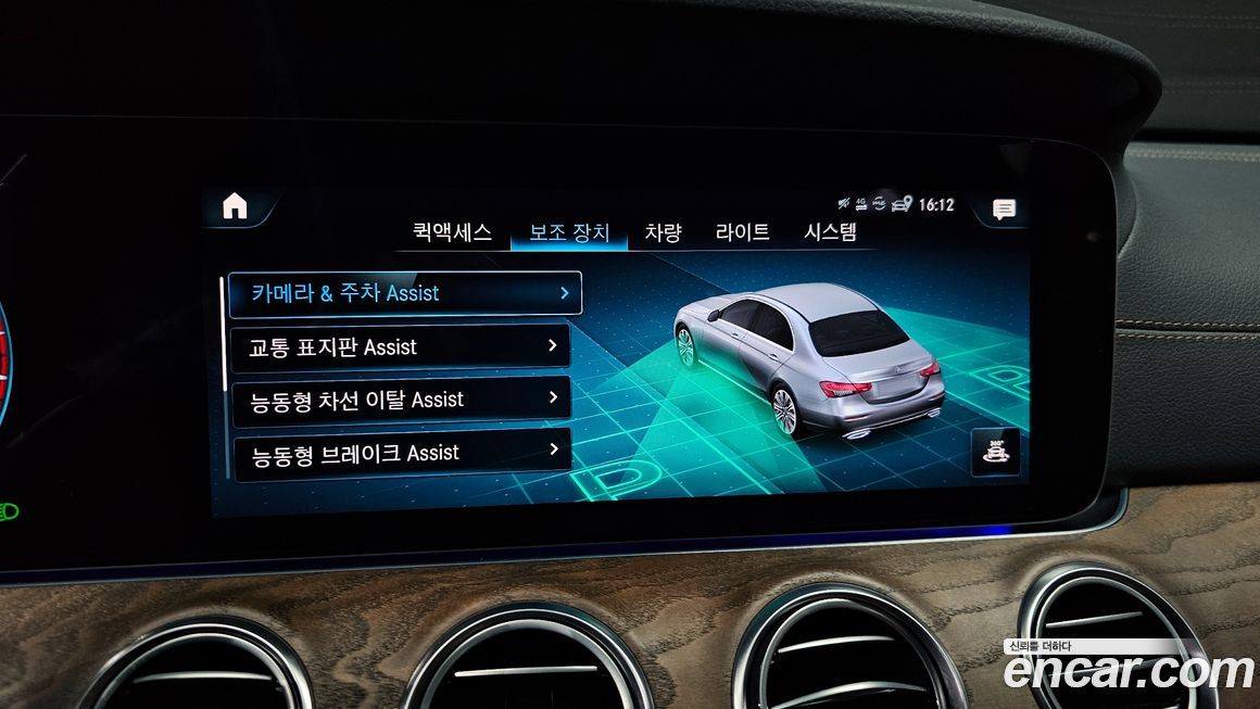 Mercedes-Benz E-Class 2023