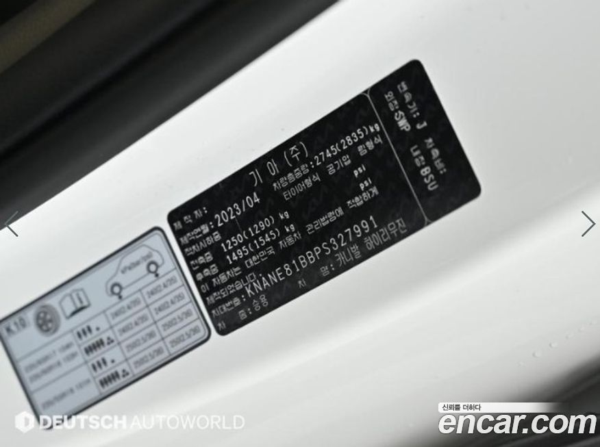 Kia Canival 2023