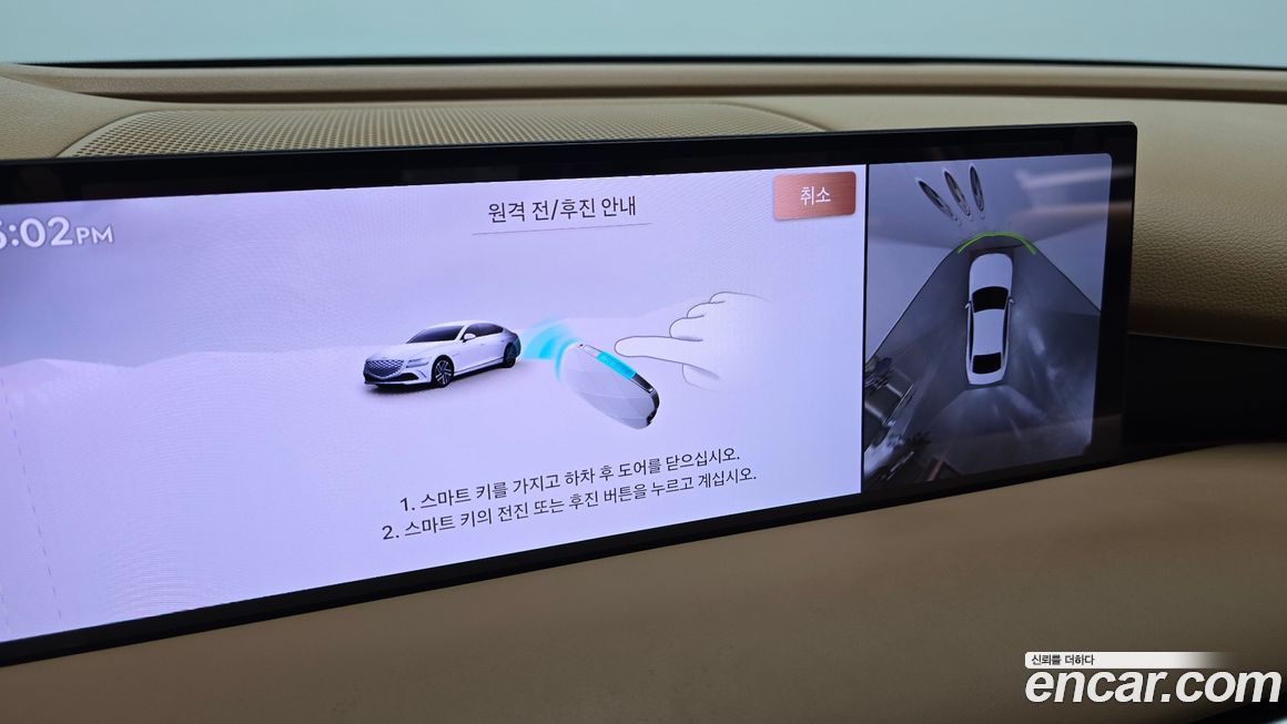 Genesis G80 2025