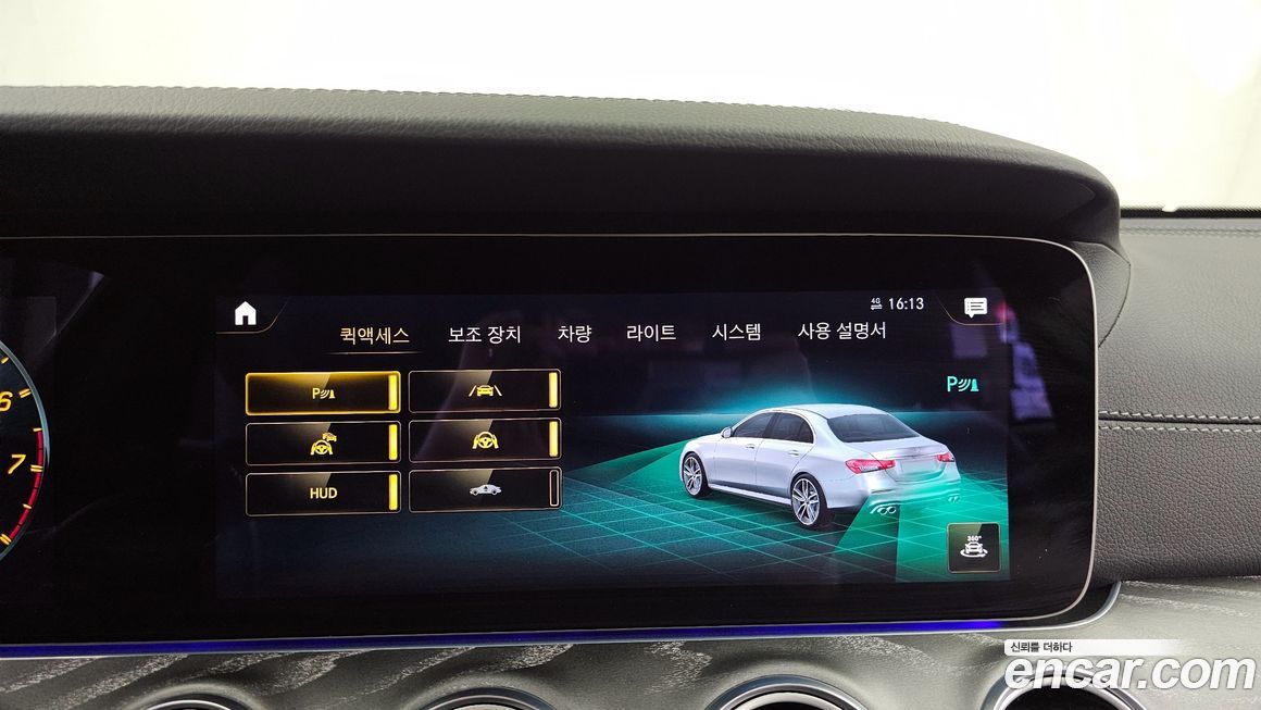 Mercedes-Benz E-Class 2023