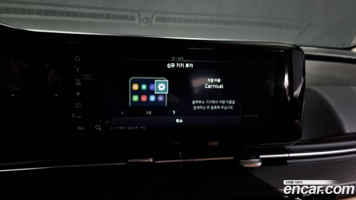 Kia Canival 2023