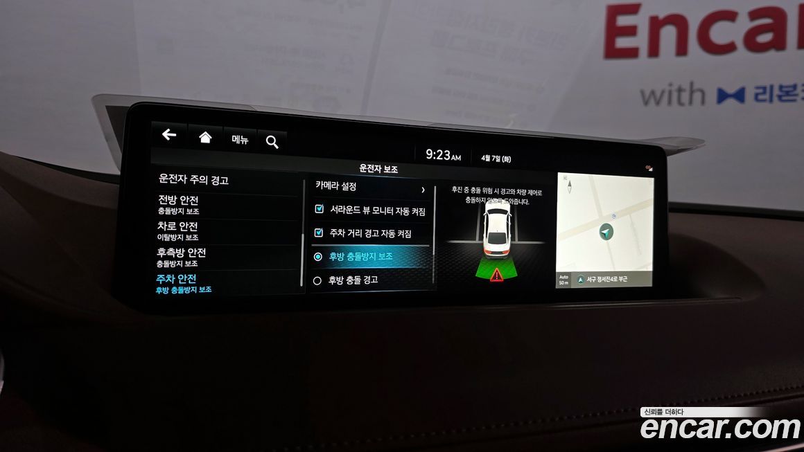 Genesis G80 2023