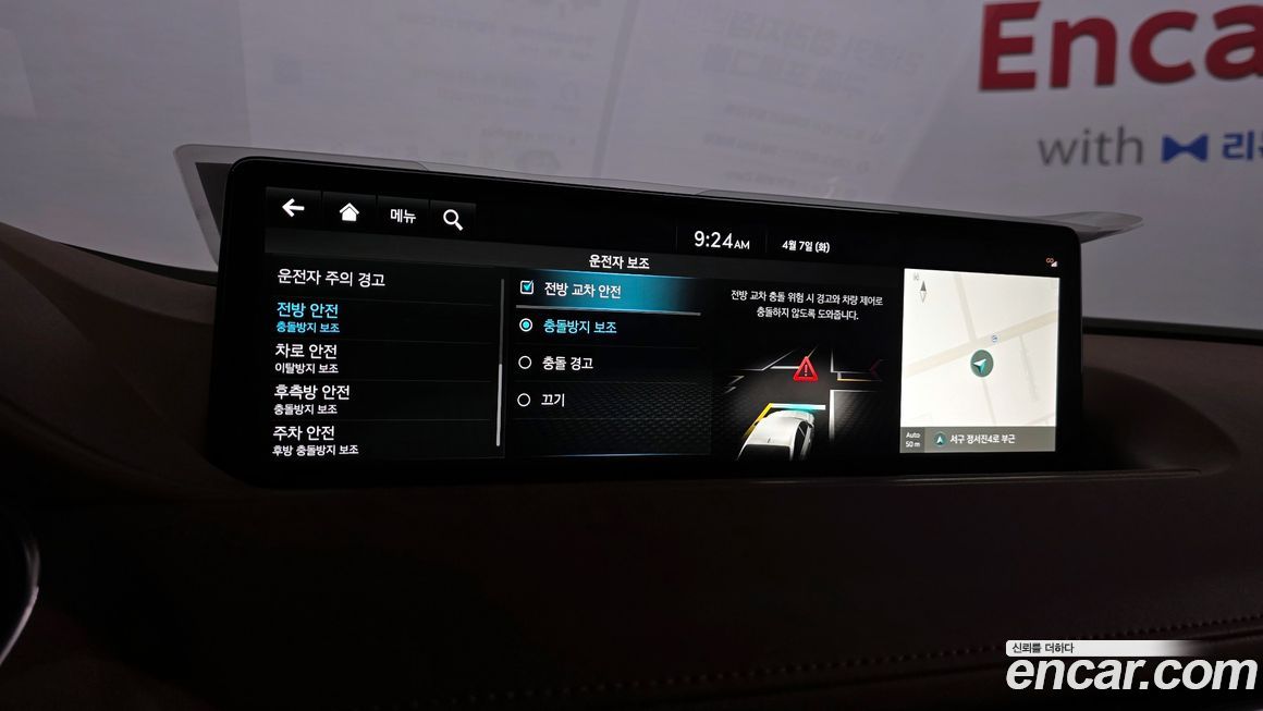 Genesis G80 2023