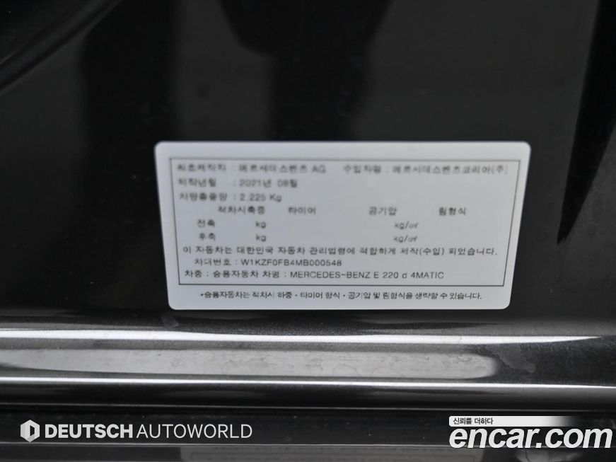 Mercedes-Benz E-Class 2021