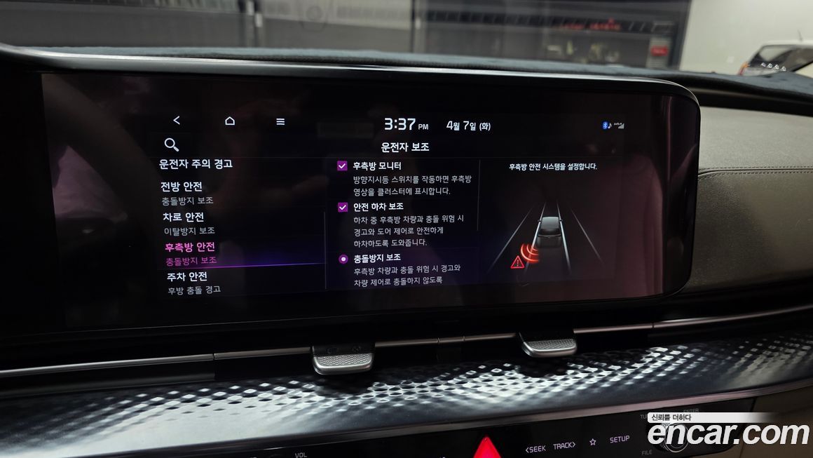 Kia Canival 2023