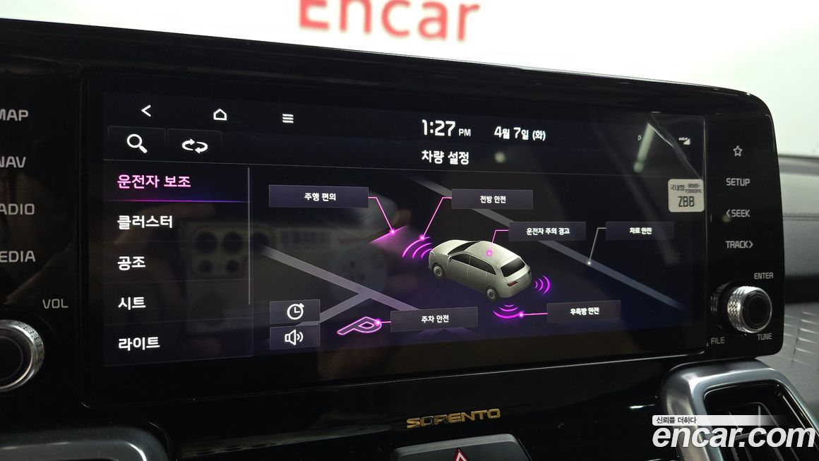 Kia Sorento 2023