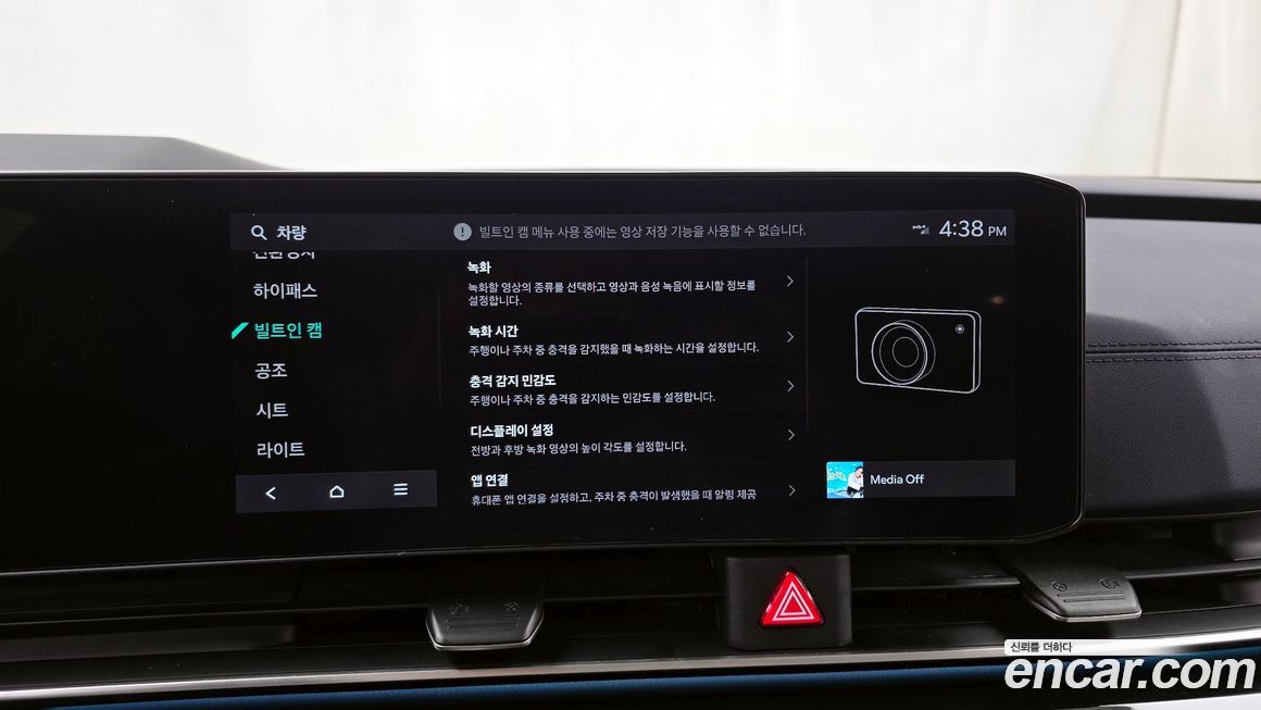 Kia Canival 2024