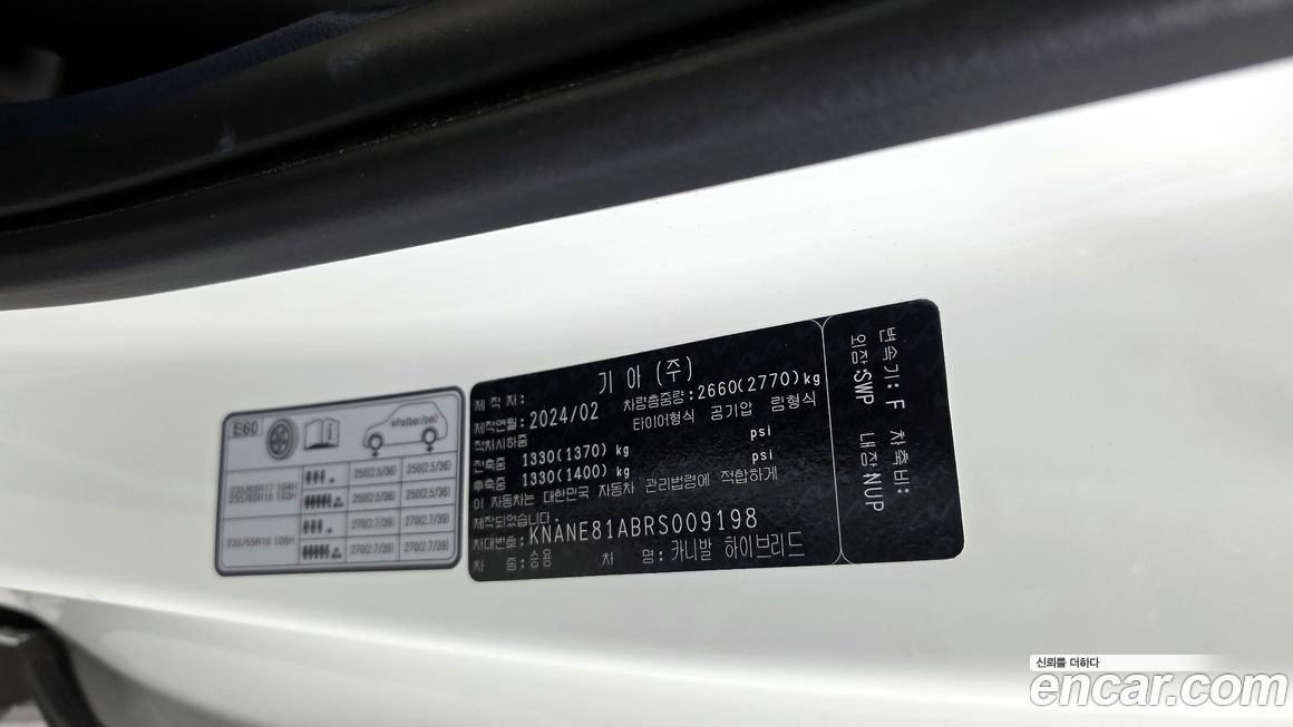 Kia Canival 2024