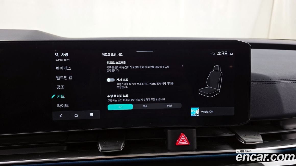 Kia Canival 2024