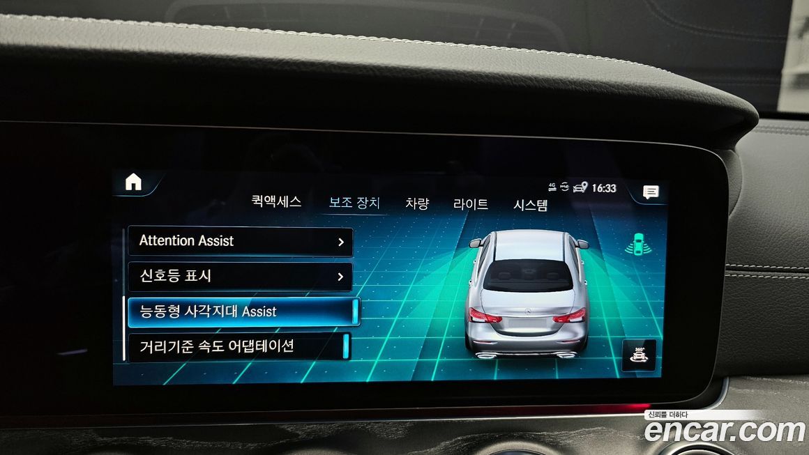 Mercedes-Benz E-Class 2023