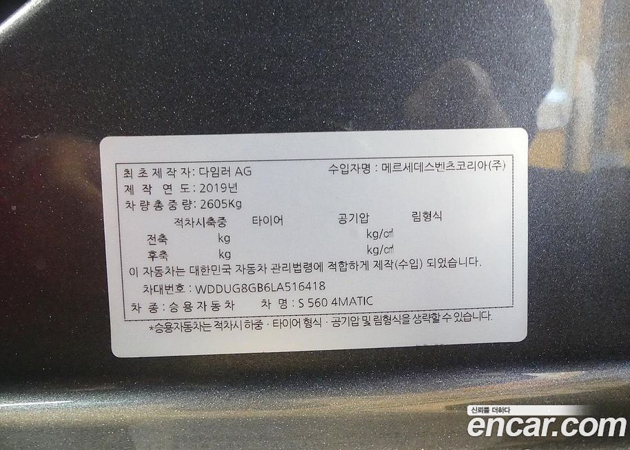 Mercedes-Benz S-Class 2020