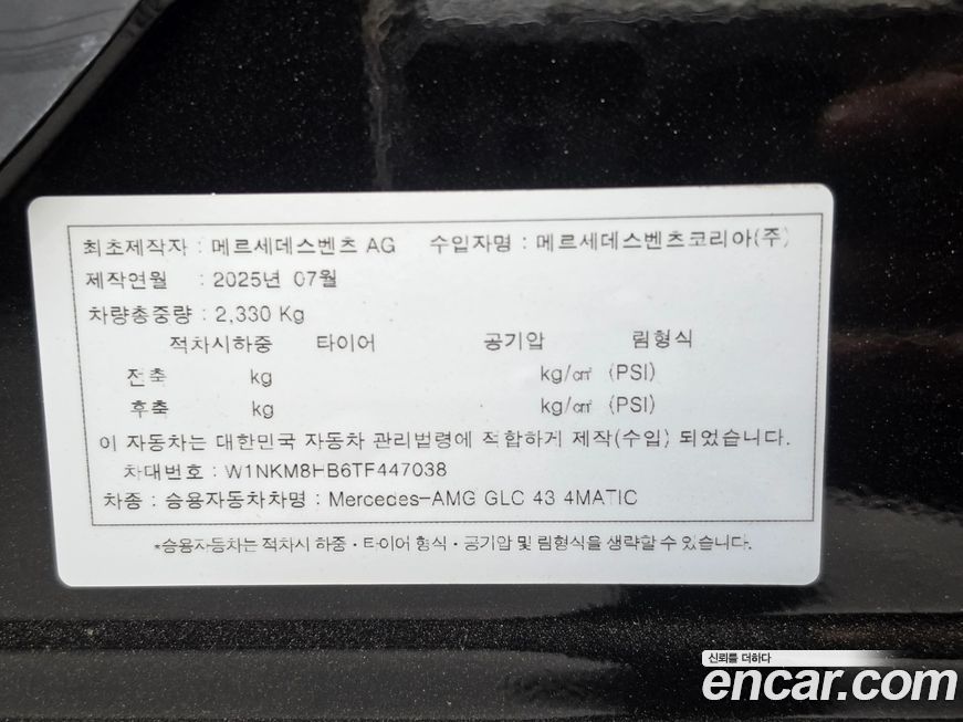 Mercedes-Benz GLC-Class 2026