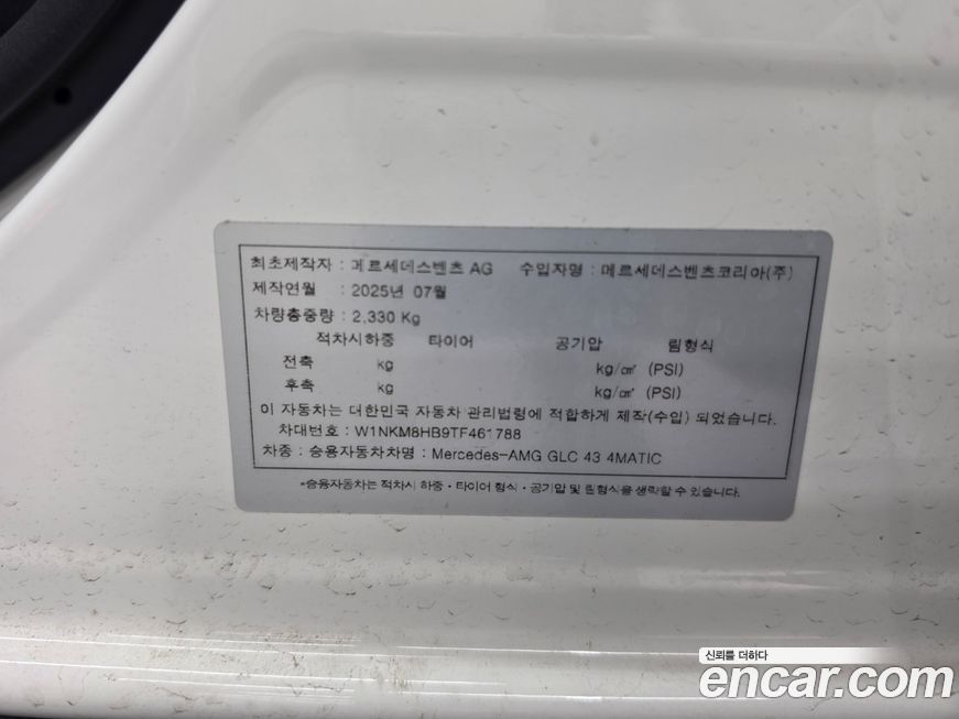 Mercedes-Benz GLC-Class 2026