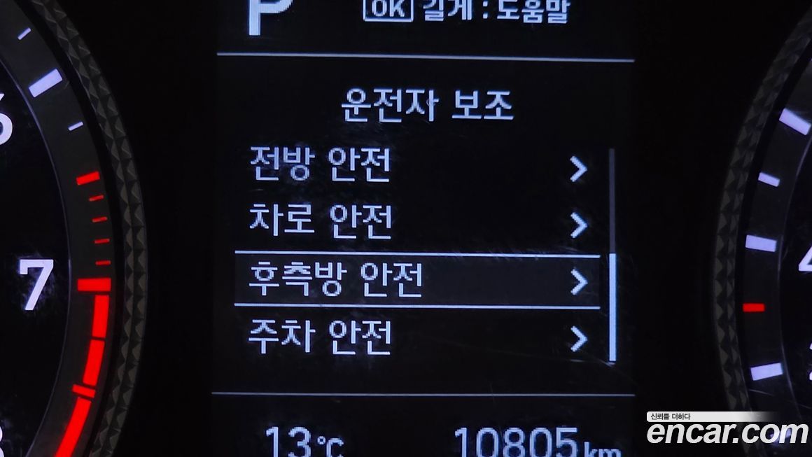 Hyundai Sonata 2020