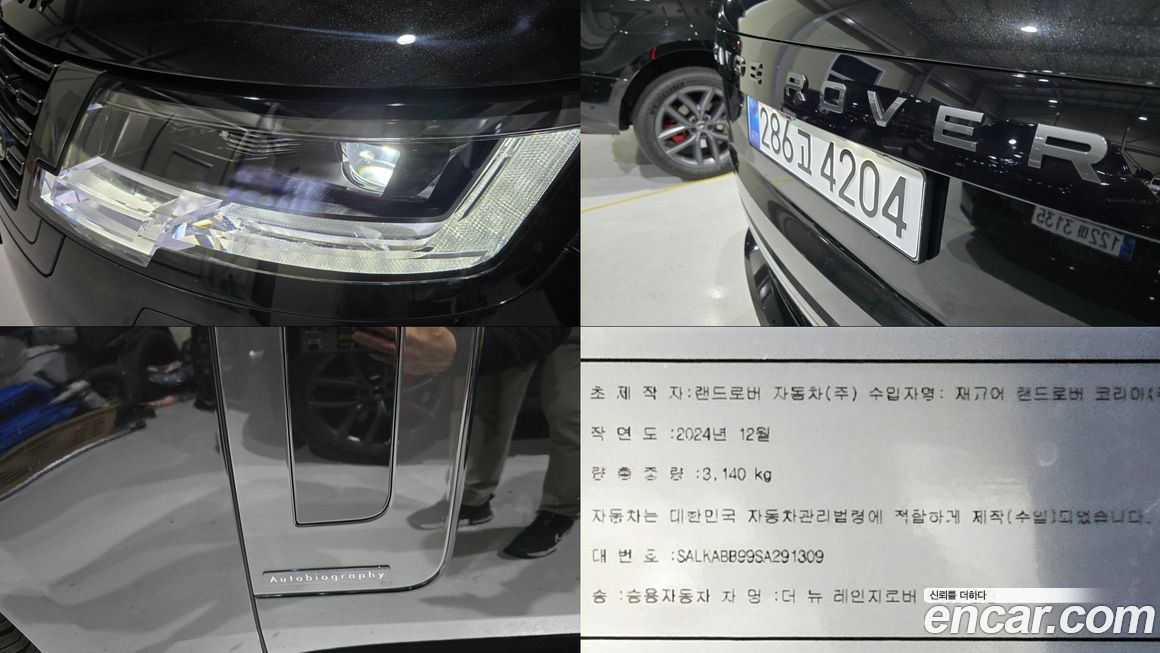 Land Rover Range Rover 2025