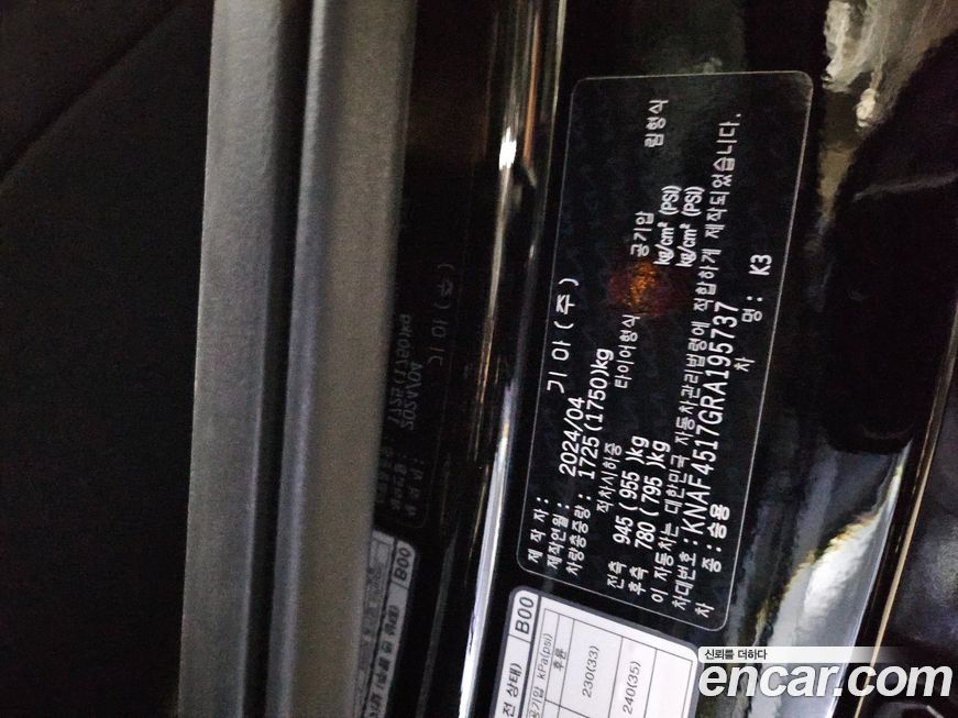 Kia K3 2024