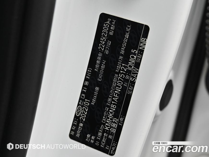 Hyundai Ioniq5 2022
