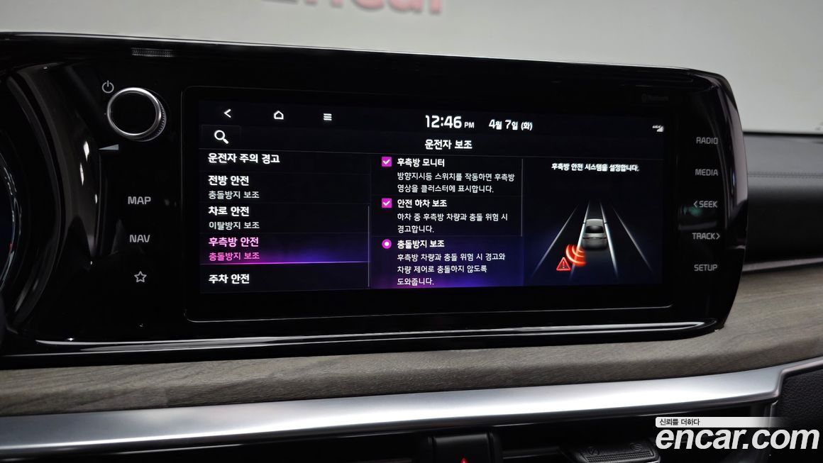 Kia K5 2023